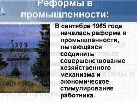 Экономика СССР 1965