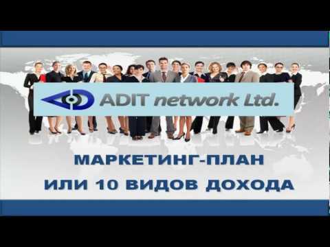 Бизнес онлайн  AditNetwork Бизнес на Миллион