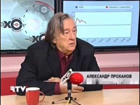 Александр Проханов Особое мнение 14.11. 2012