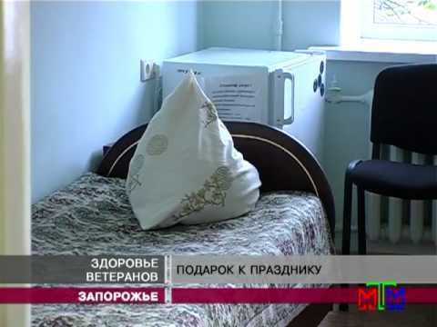 Новости МТМ - Здоровье ветеранов - 12.10.2012