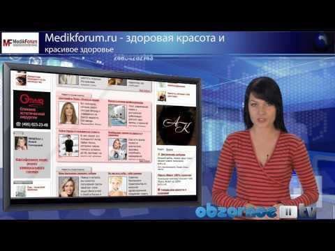Medikforum.ru - здоровая красота и красивое здоровье