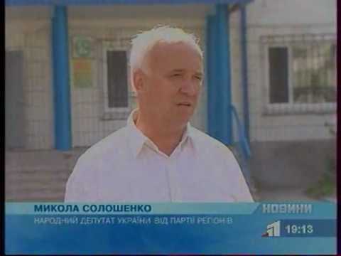 11 канал 2012 09 05 183000 Новости Солошенко помощь медицине