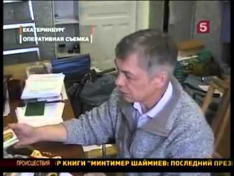 Курс народной медицины 19 06 2009 Criminalnaya Ru