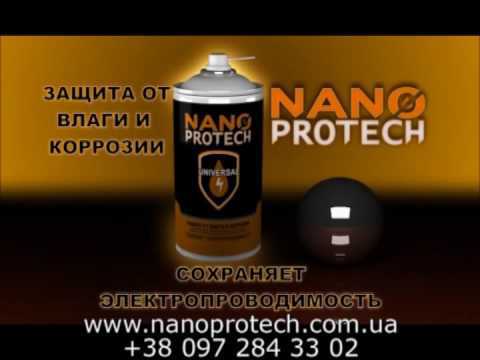 Nanoprotech - Нанотехнологии в быту!!! Nanoprotech - NANOPROTECH.COM.UA