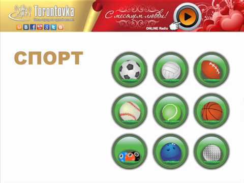 Torontovka Fm Новости Спорта 2012-03-20.wmv