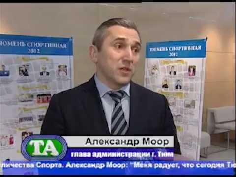 Тюменские новости спорта на ТНТ (21.12.12)
