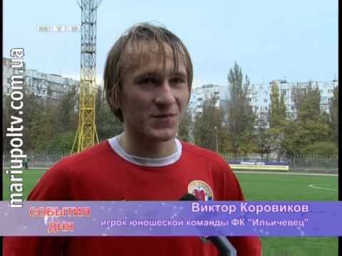 События спорт 01.11.2012(футбол)